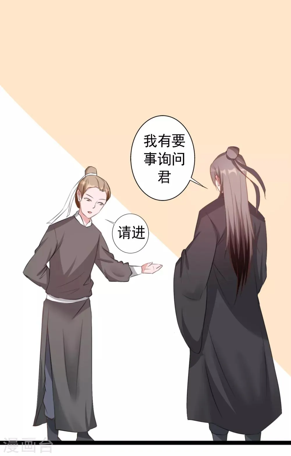 第164话 第1页