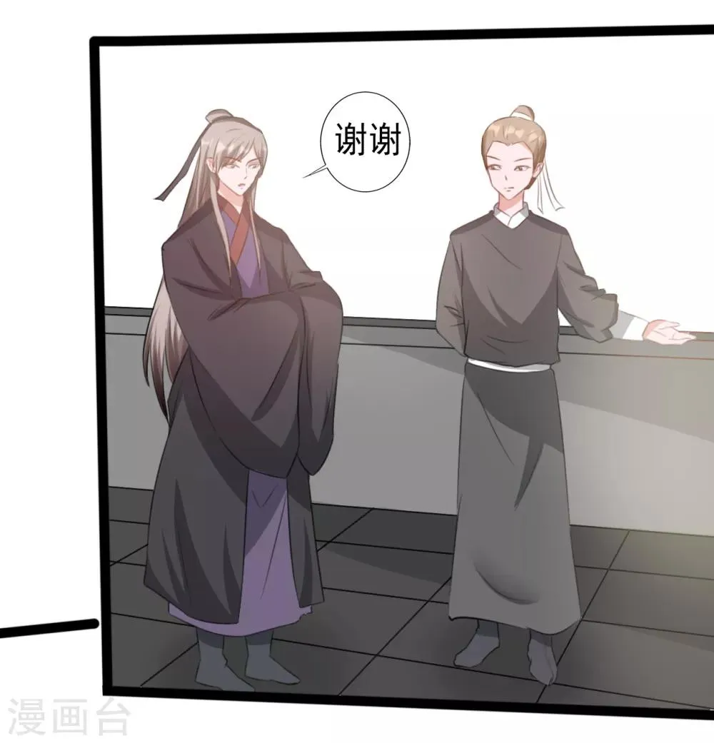 第164话 第2页