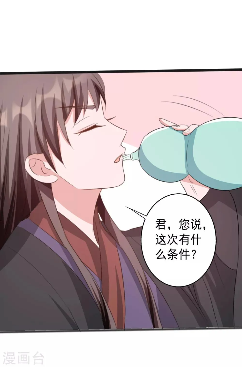 第164话 第7页