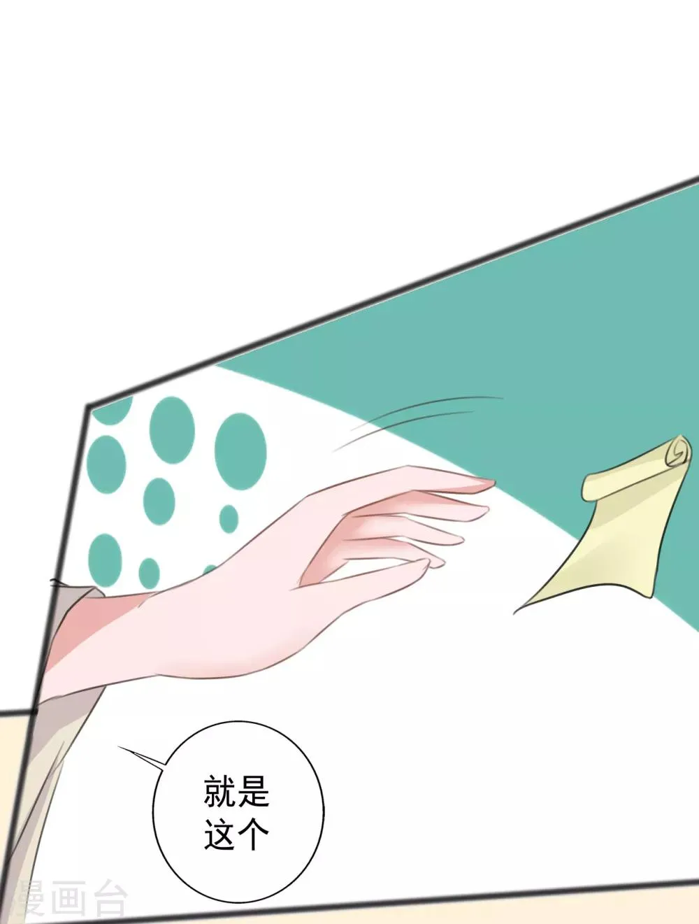 第164话 第8页
