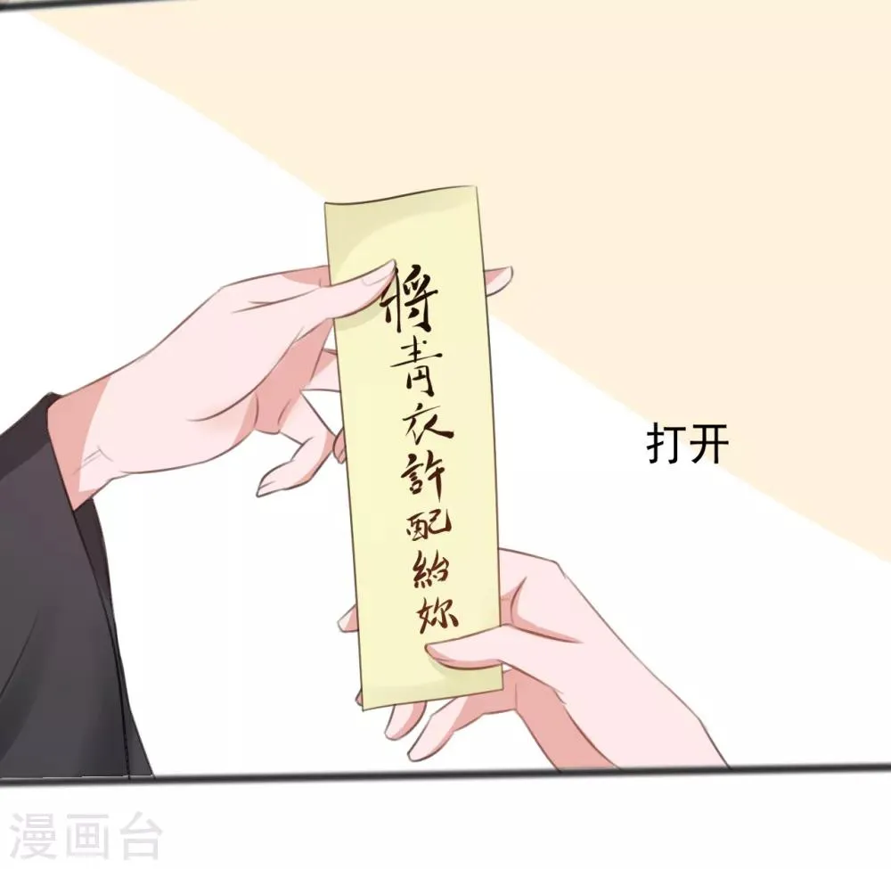 第164话 第9页