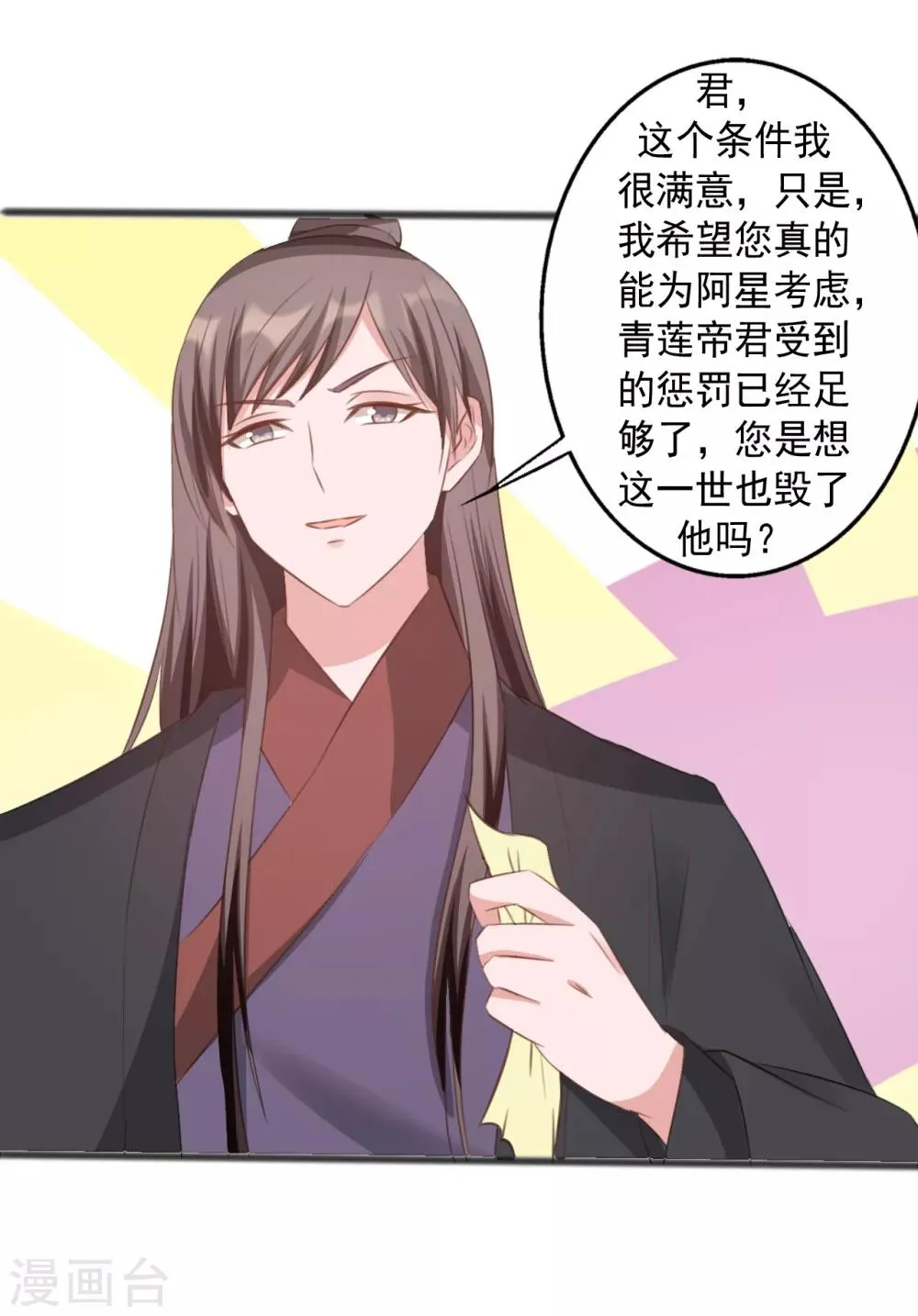 第164话 第10页