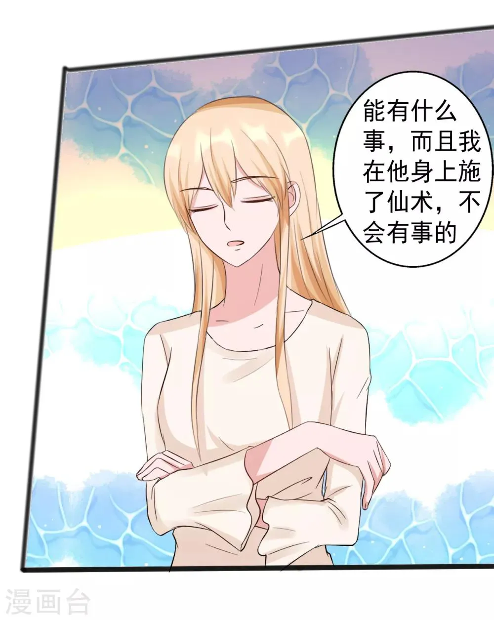 第164话 第19页