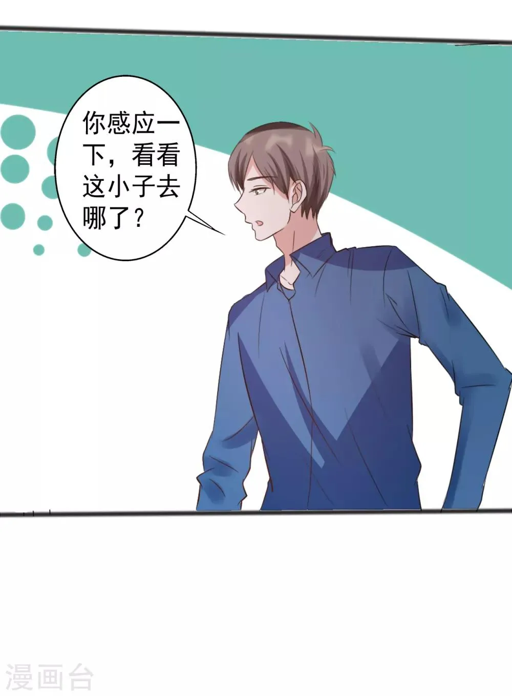 第164话 第20页