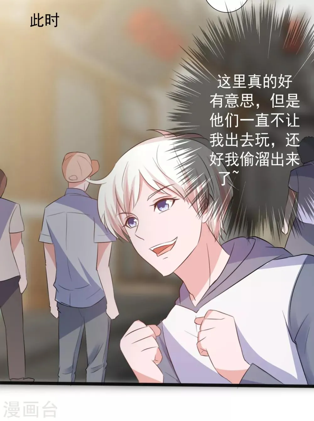 第164话 第24页