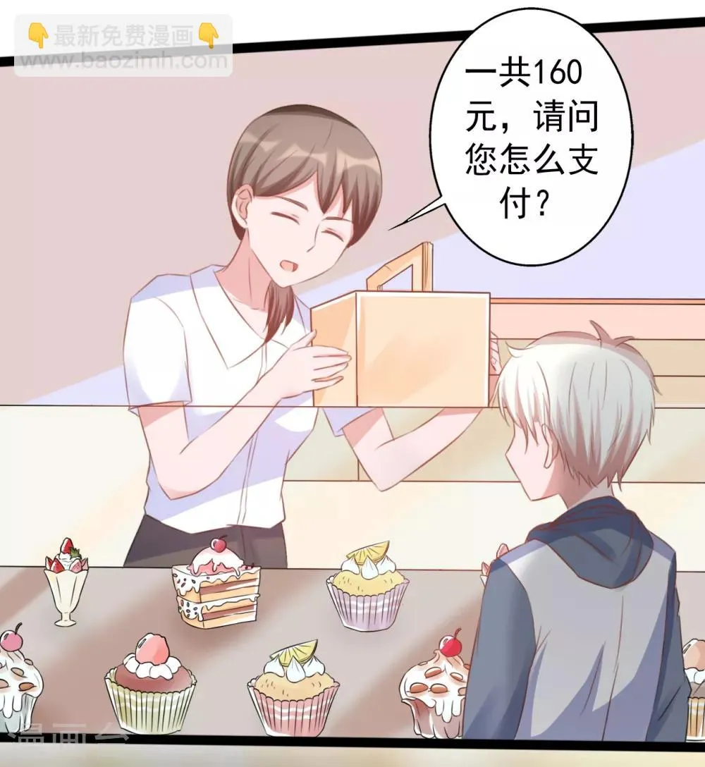 第164话 第29页