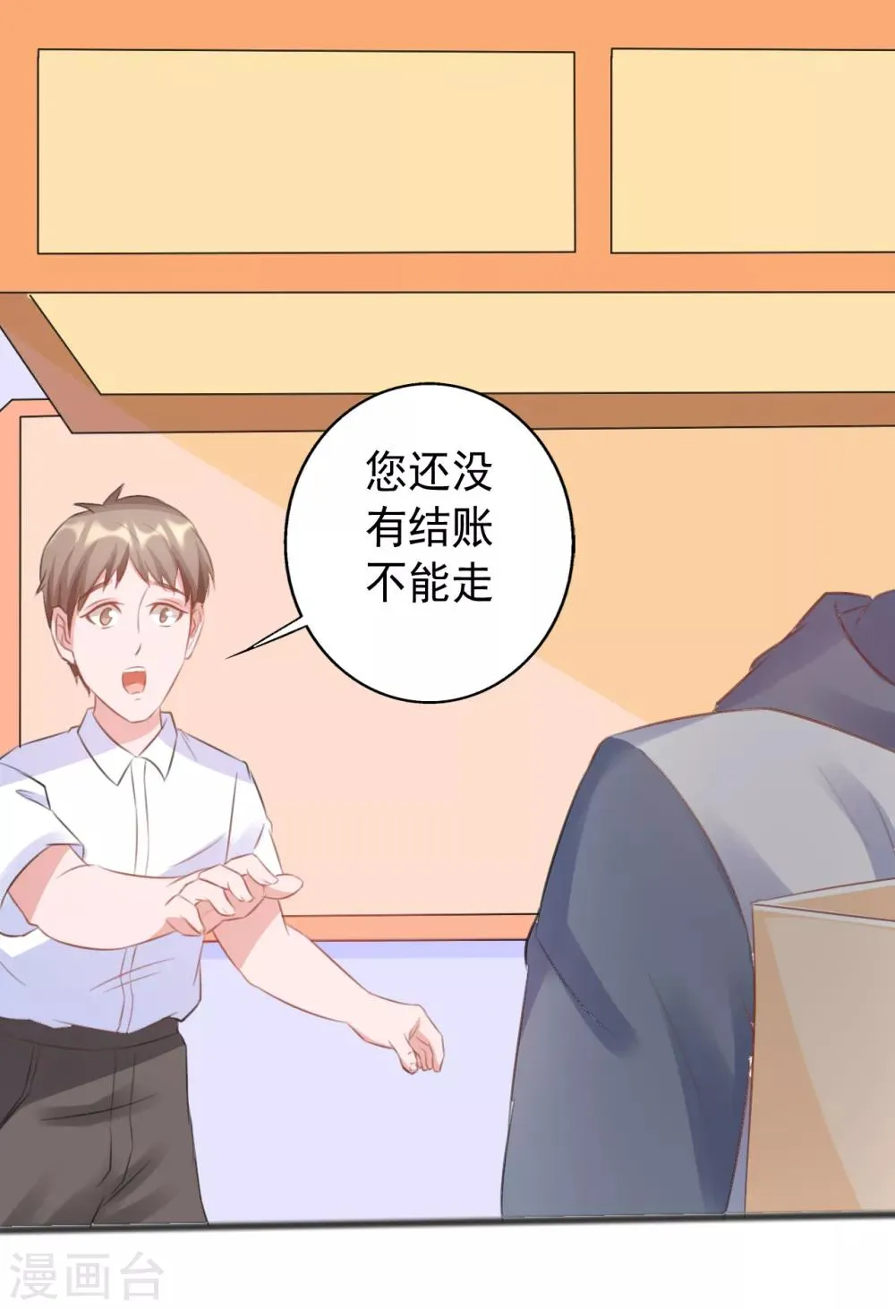 第164话 第31页