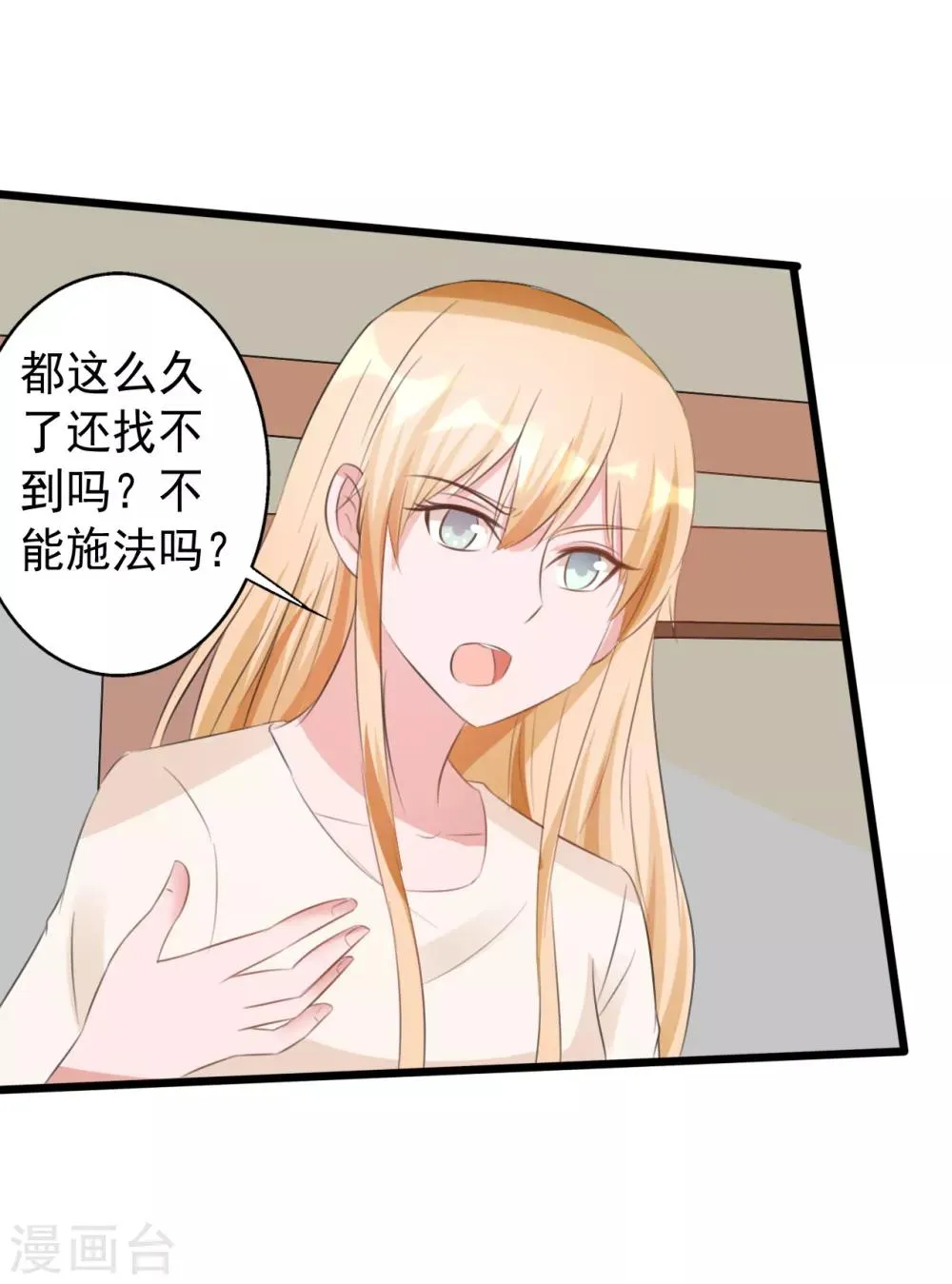 第164话 第37页