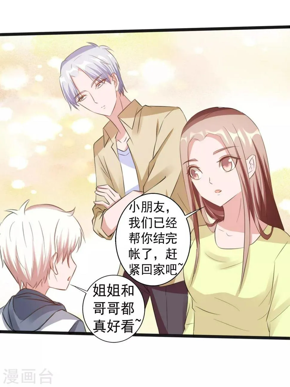 第165话 第4页