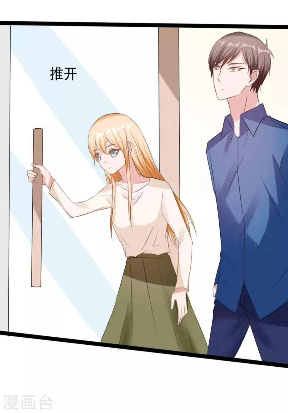 第165话 第6页