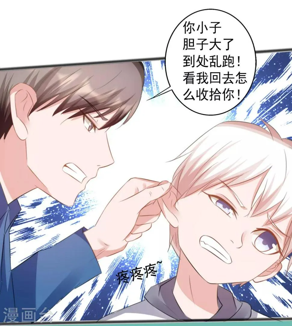 第165话 第9页