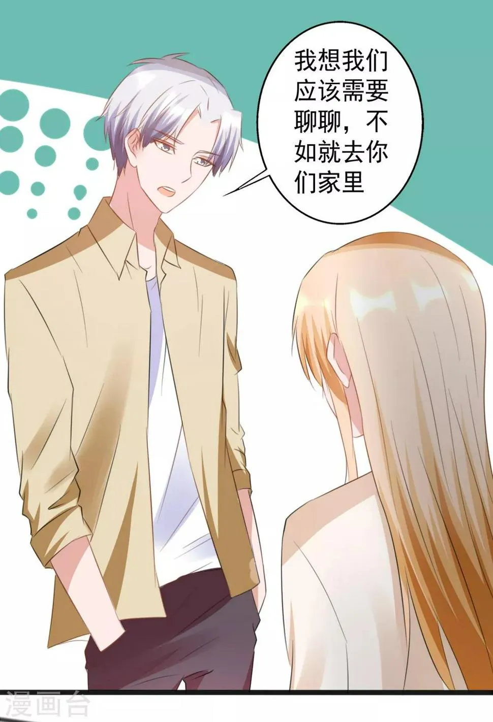 第165话 第10页