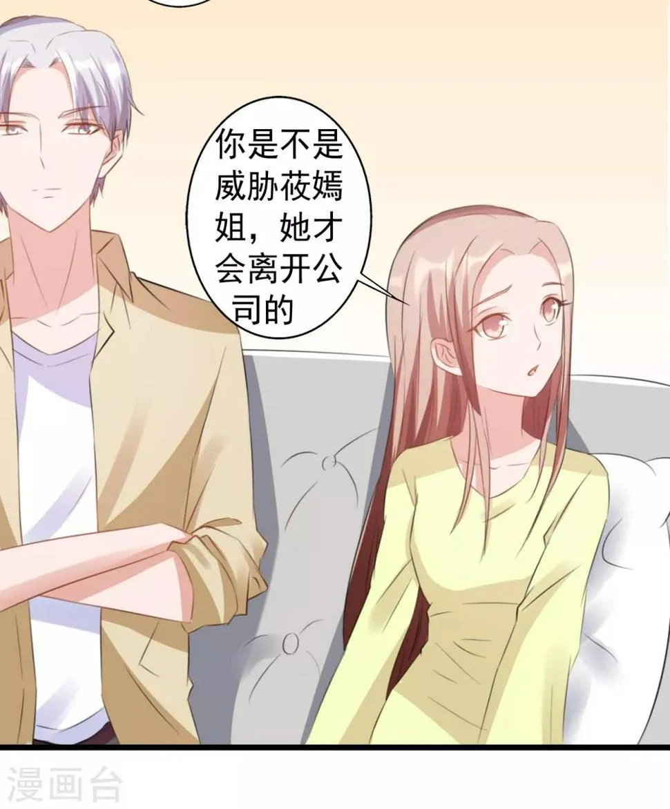 第165话 第15页