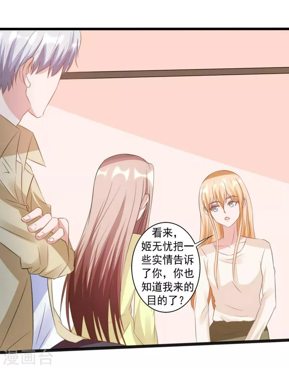 第165话 第17页