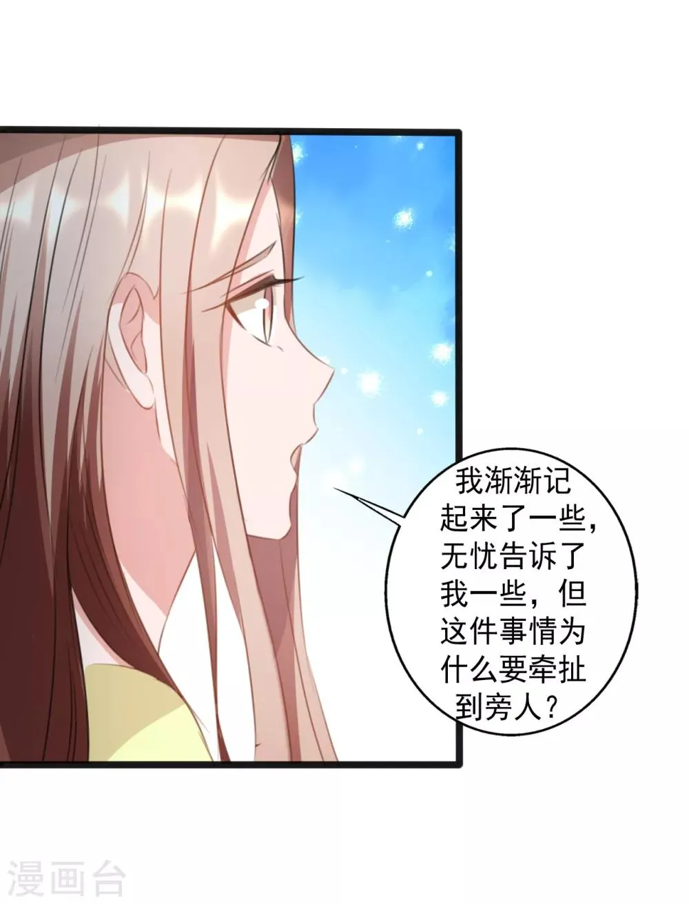 第165话 第18页