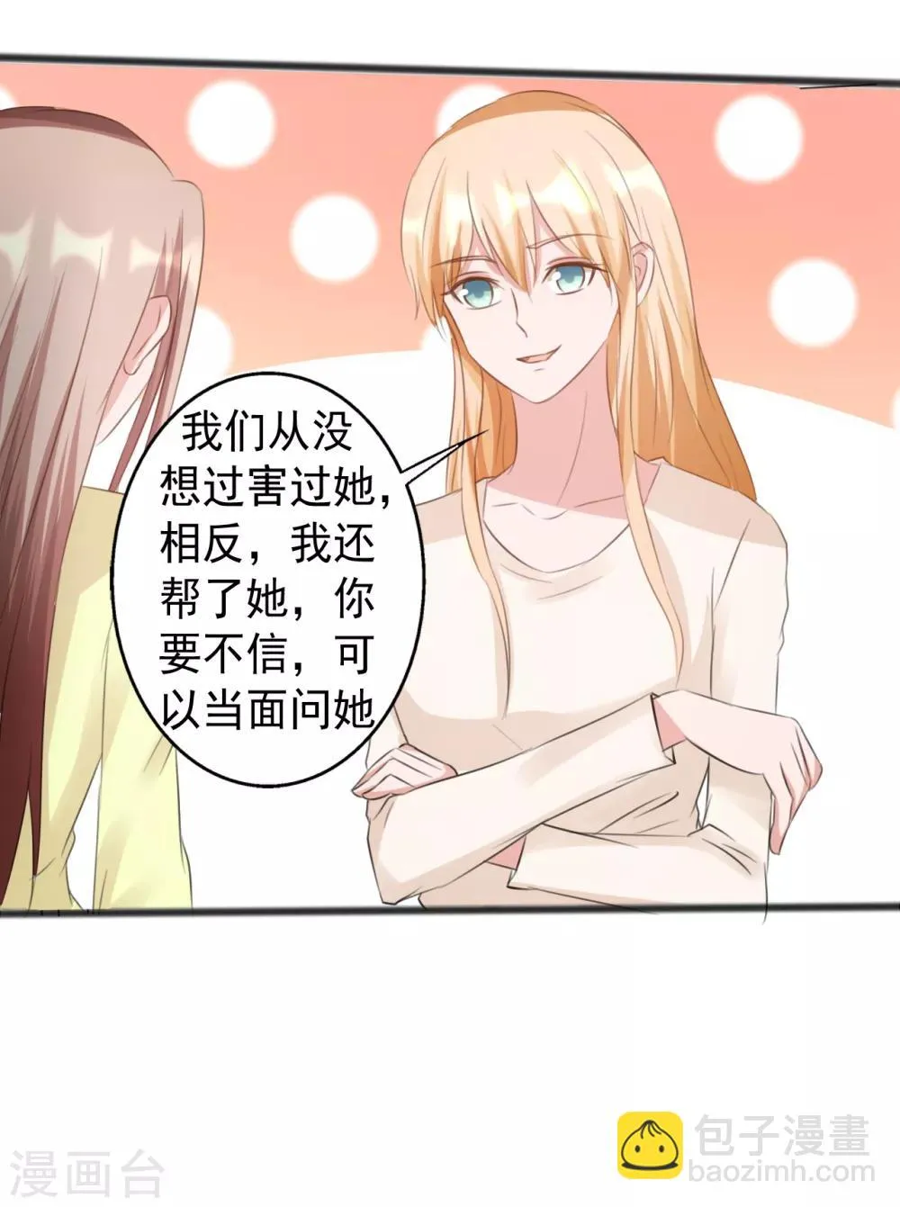 第165话 第20页