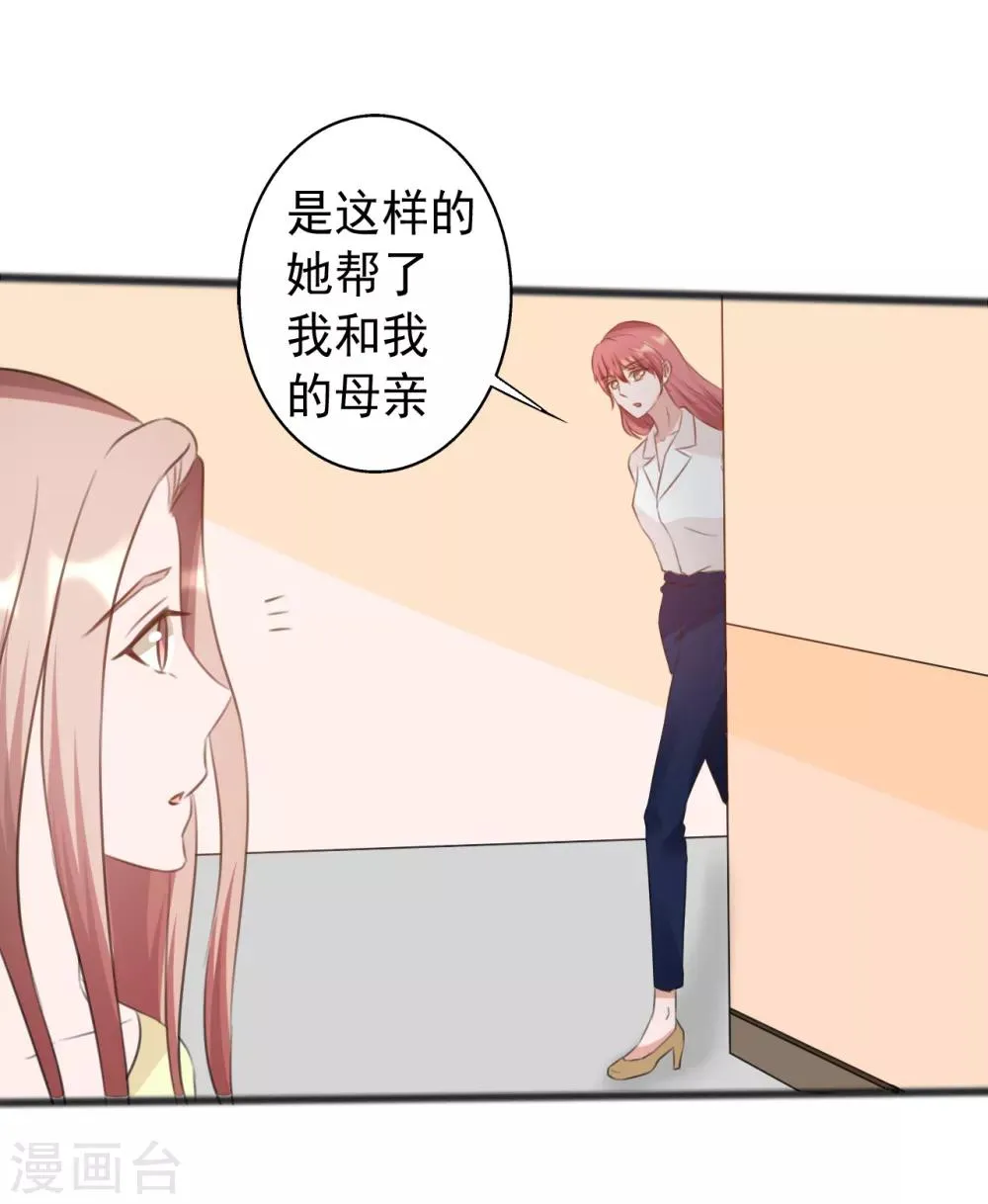 第165话 第21页