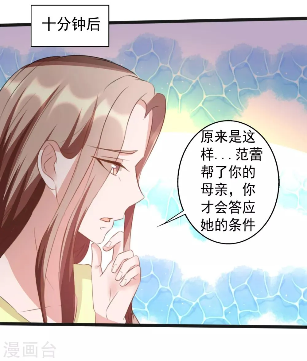 第165话 第24页