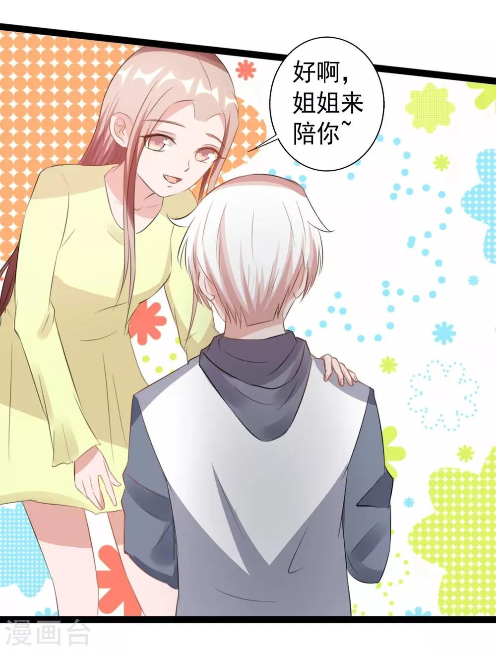 第165话 第27页