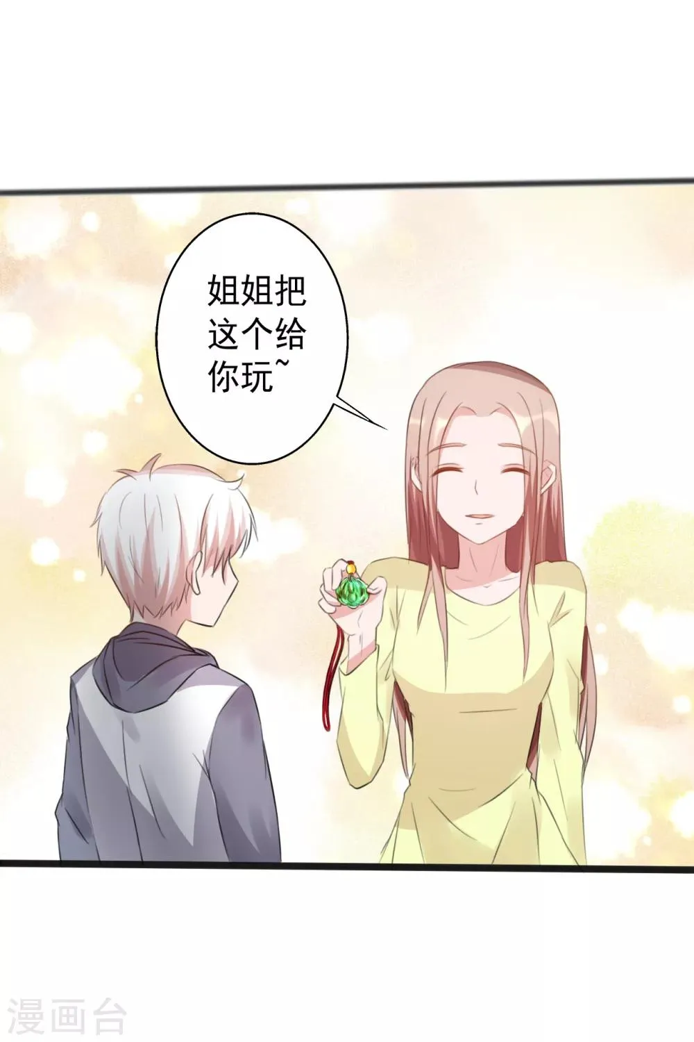 第165话 第32页