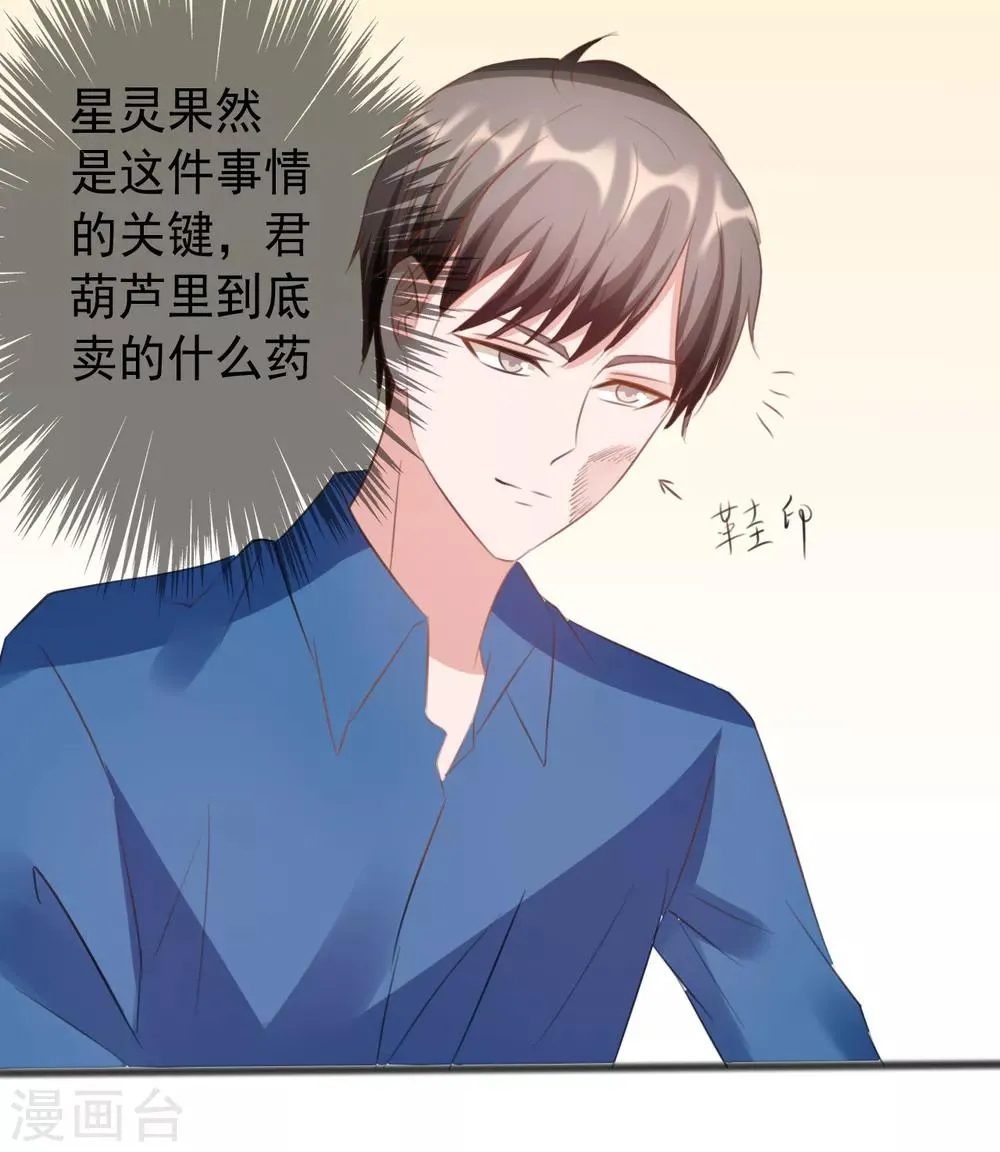 第165话 第36页