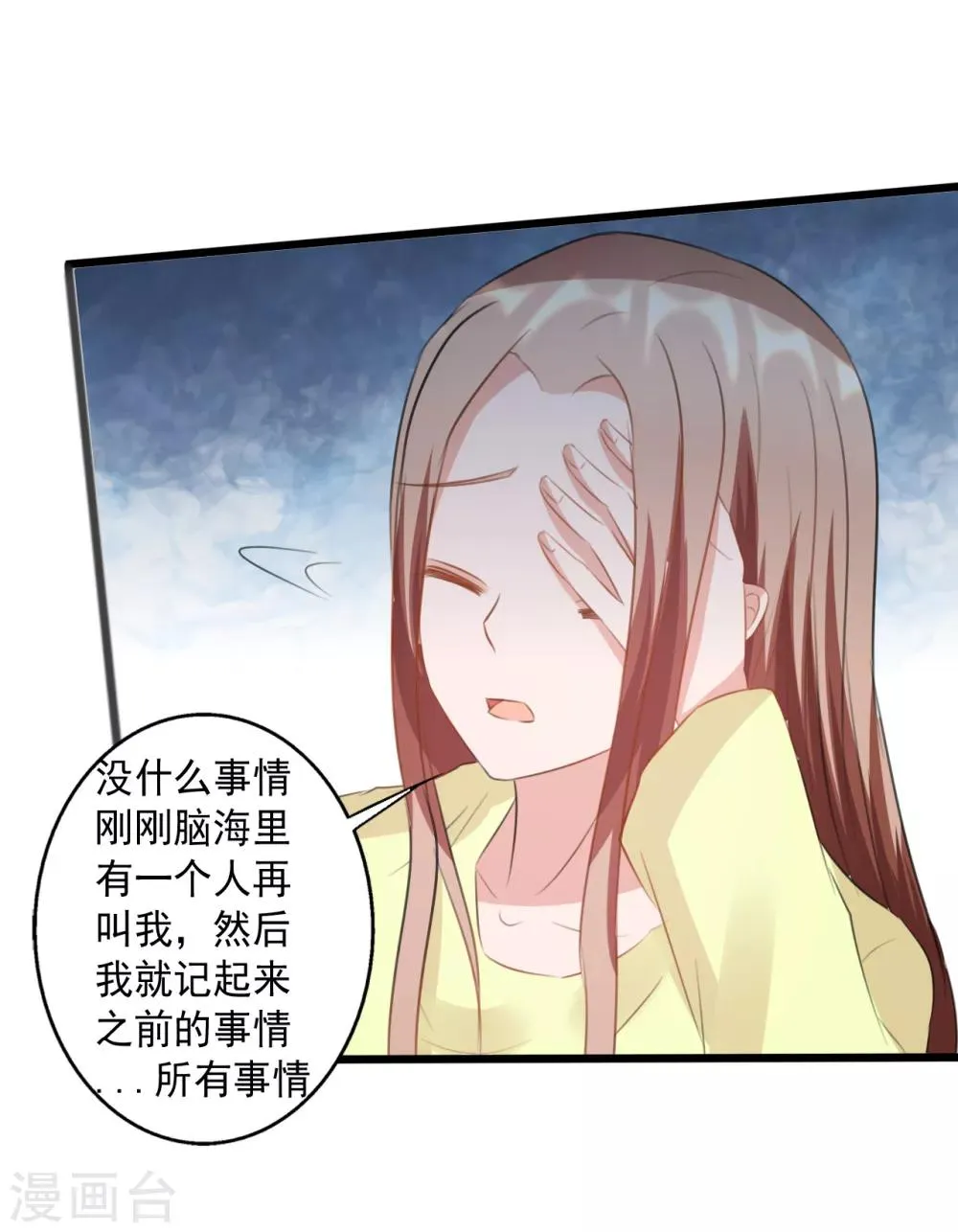 第165话 第38页