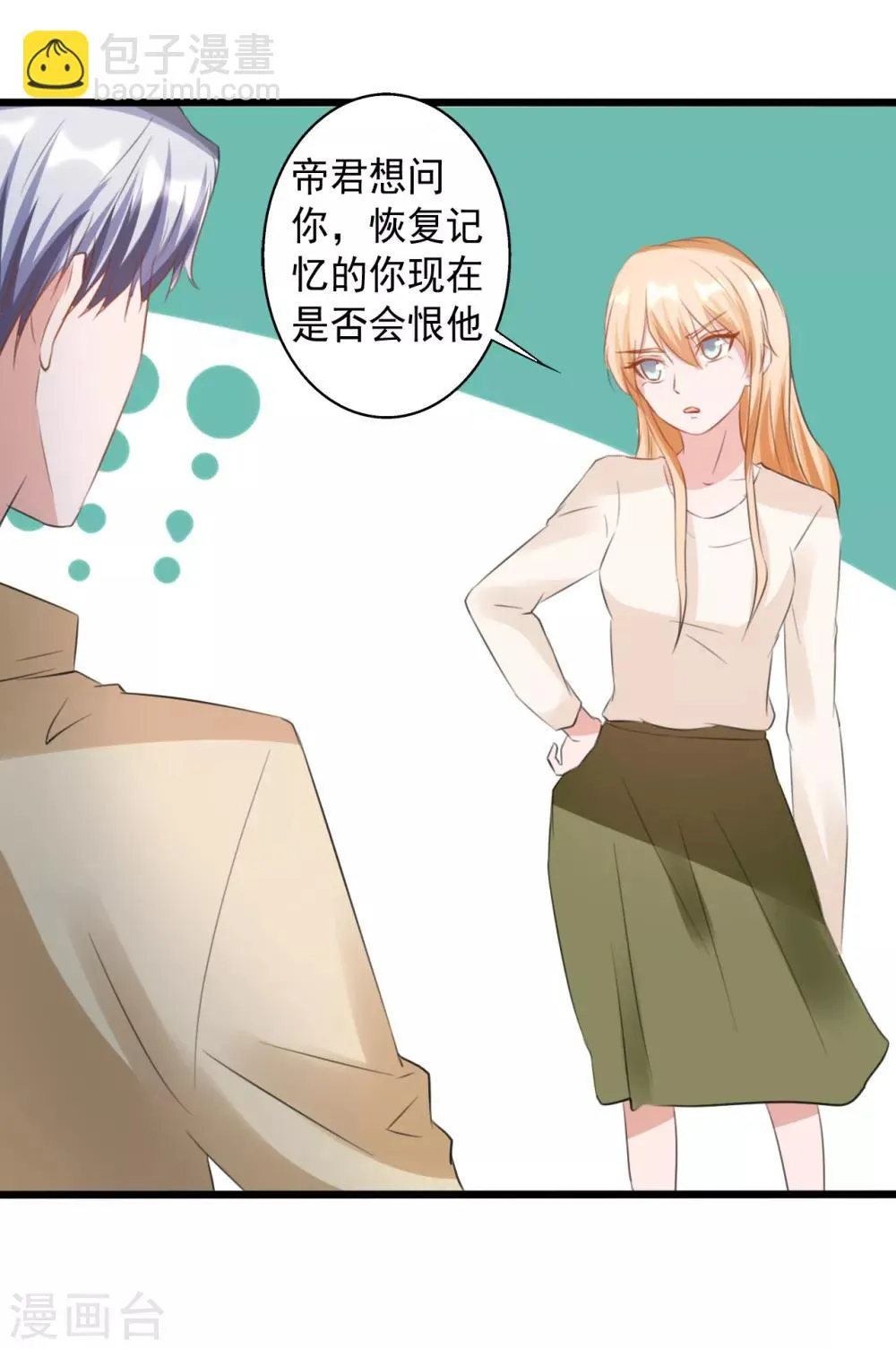 第165话 第40页