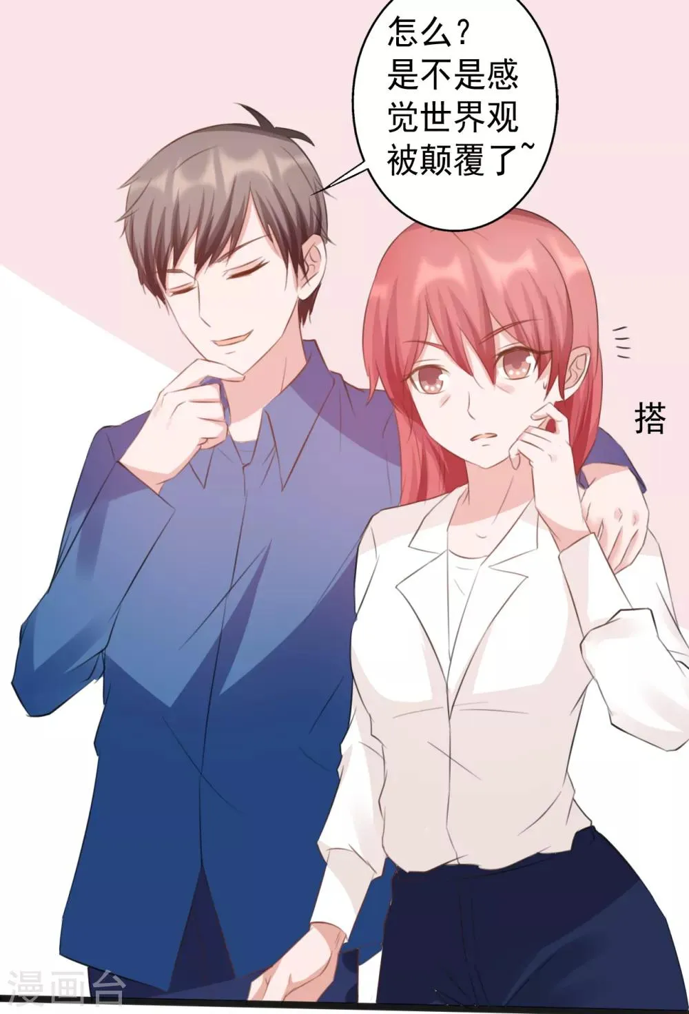 第166话 第2页