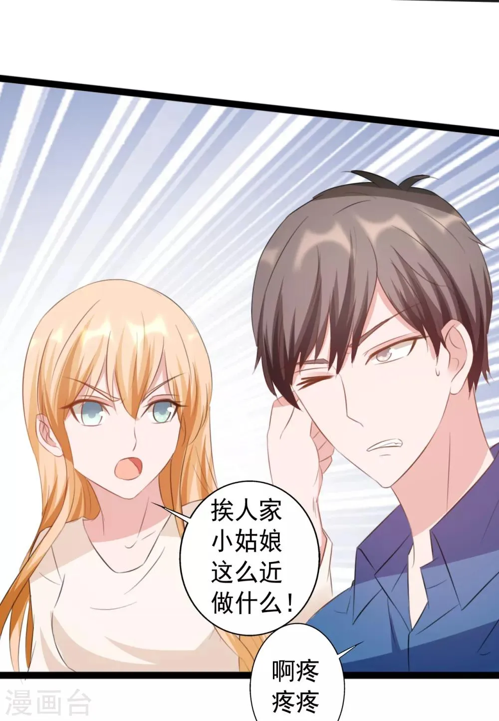 第166话 第3页