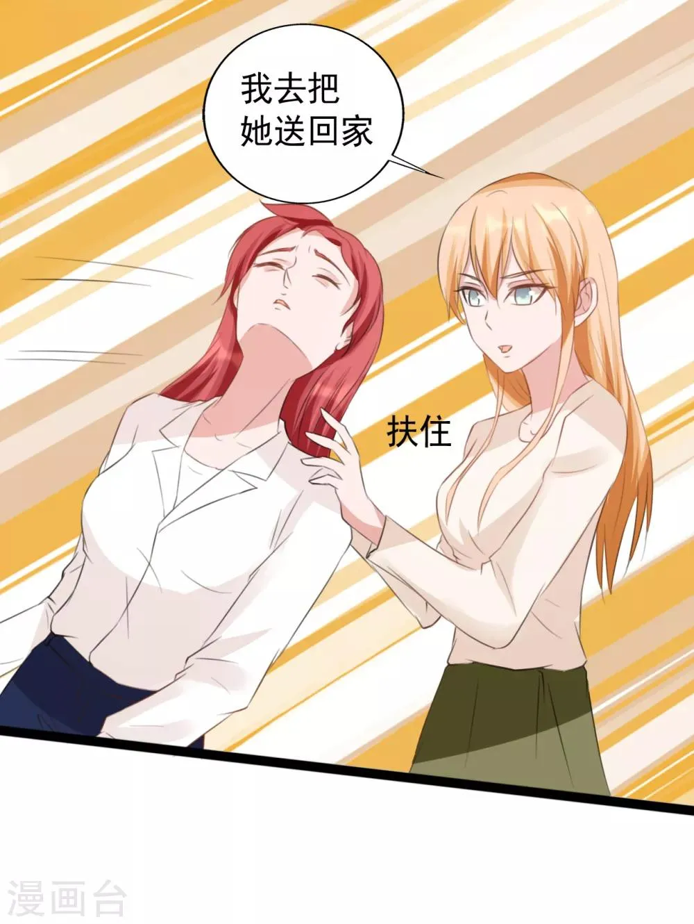 第166话 第6页