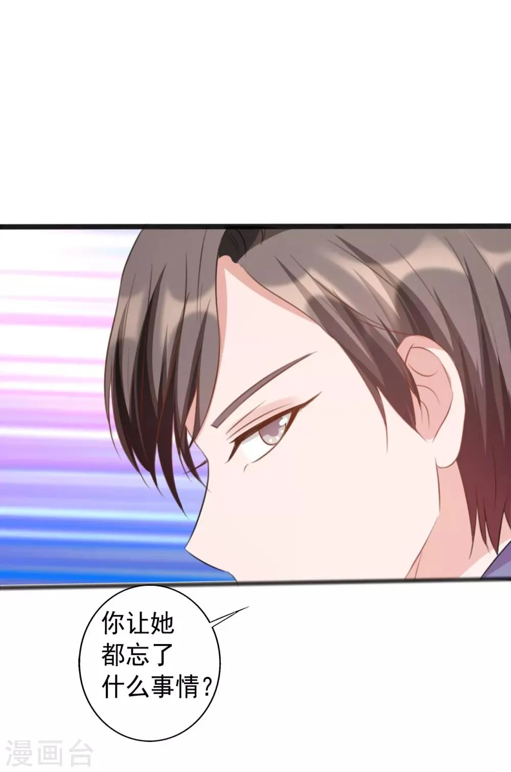 第166话 第7页