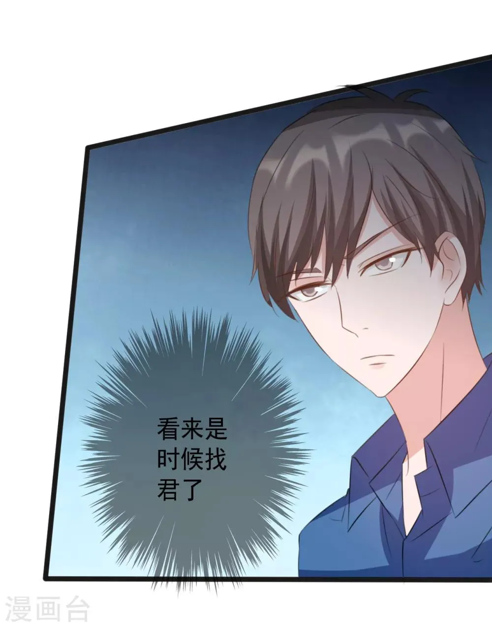 第166话 第9页
