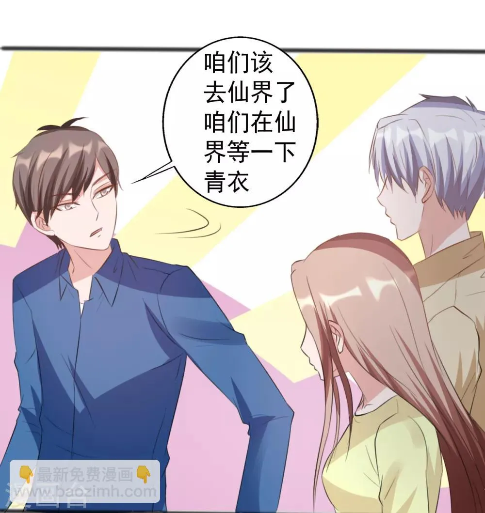 第166话 第10页