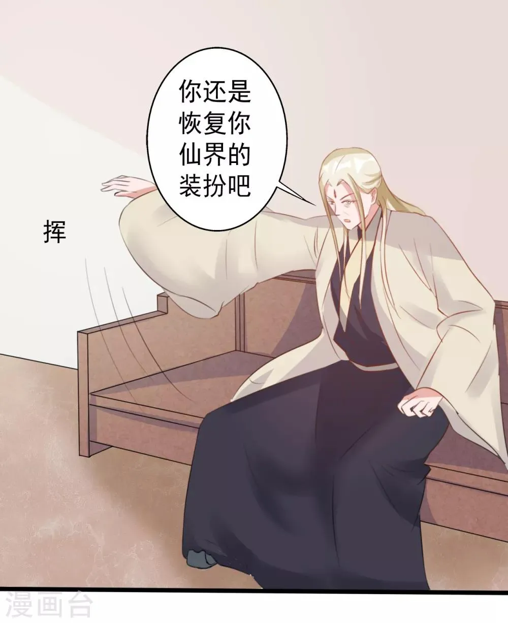 第166话 第18页