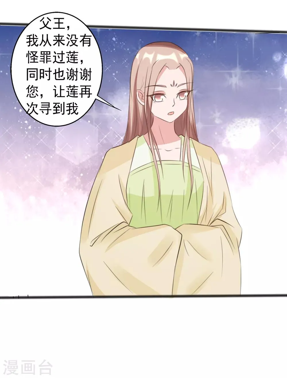 第166话 第20页
