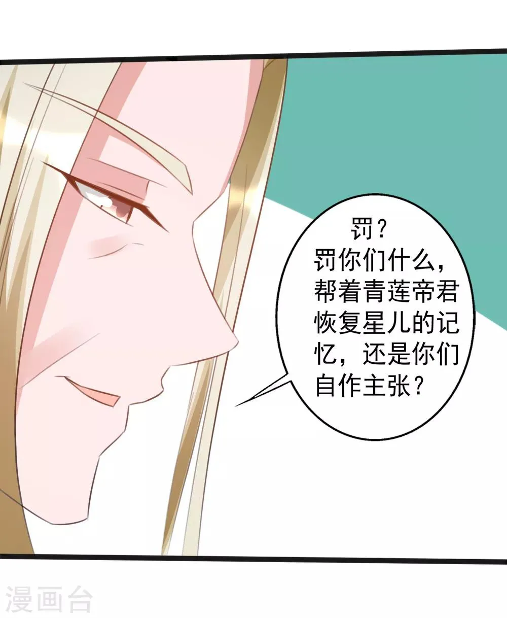 第166话 第24页