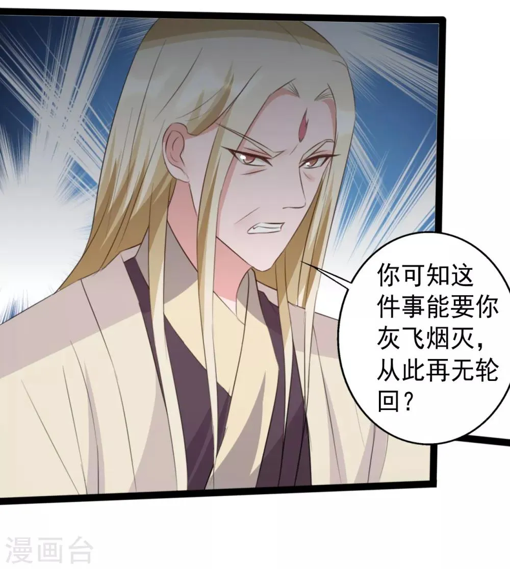 第166话 第26页