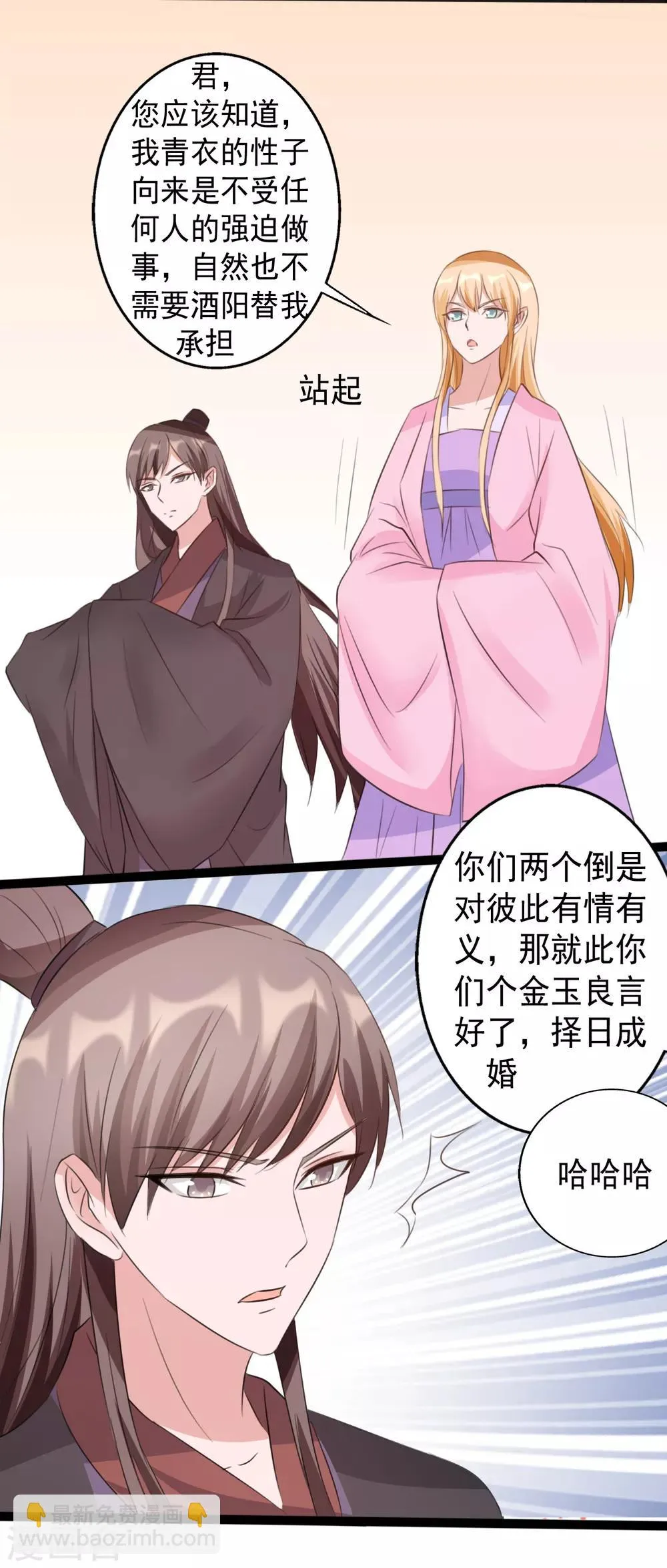 第166话 第28页