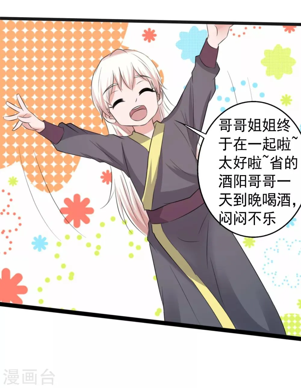 第166话 第29页
