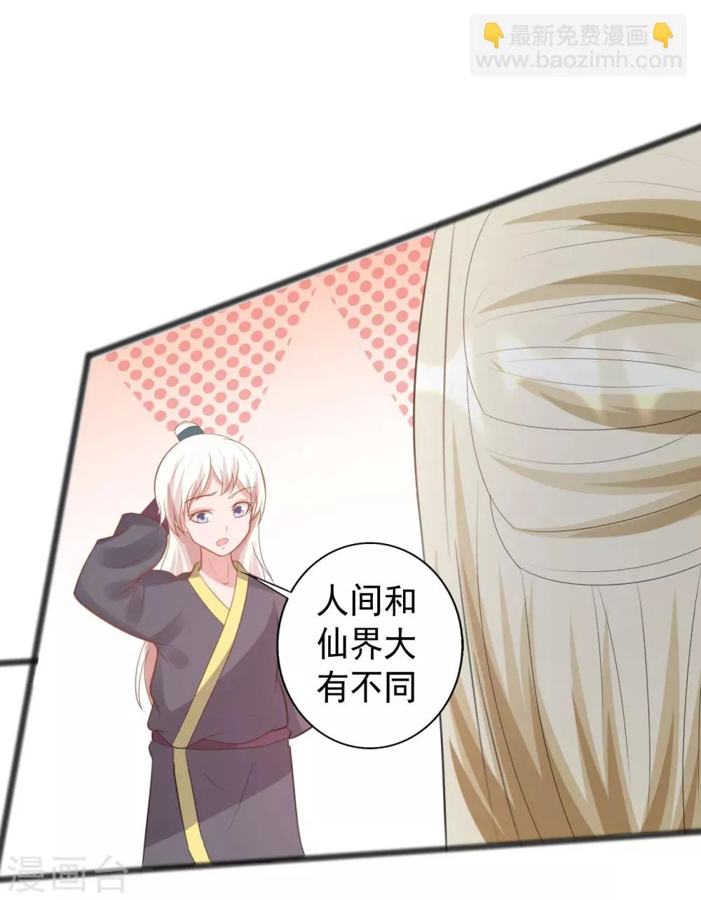 第166话 第31页