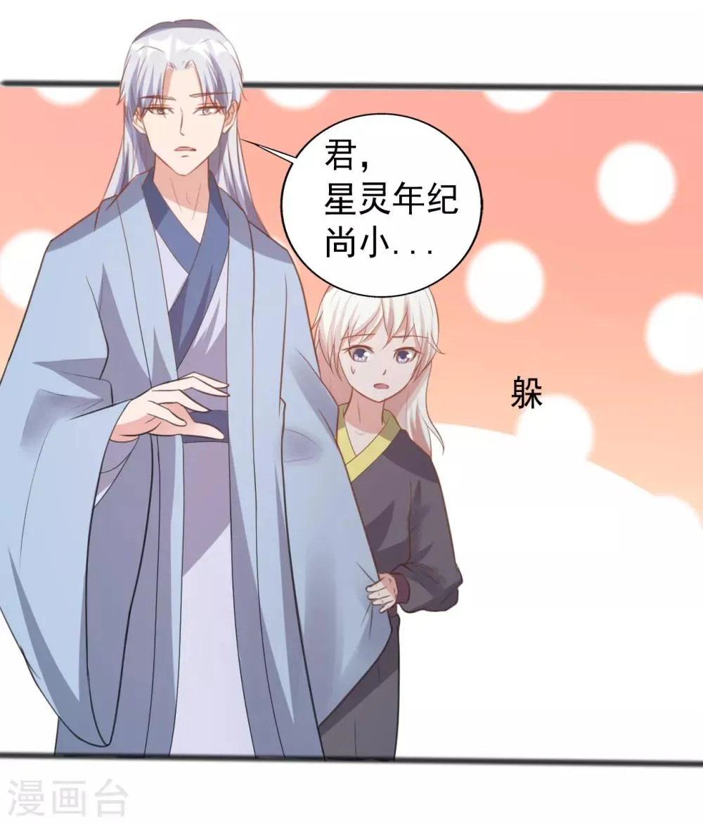 第166话 第33页