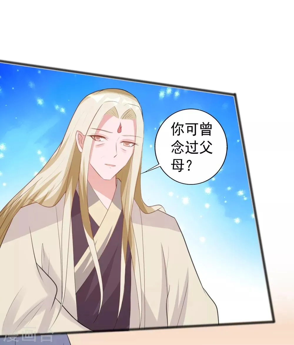第166话 第34页
