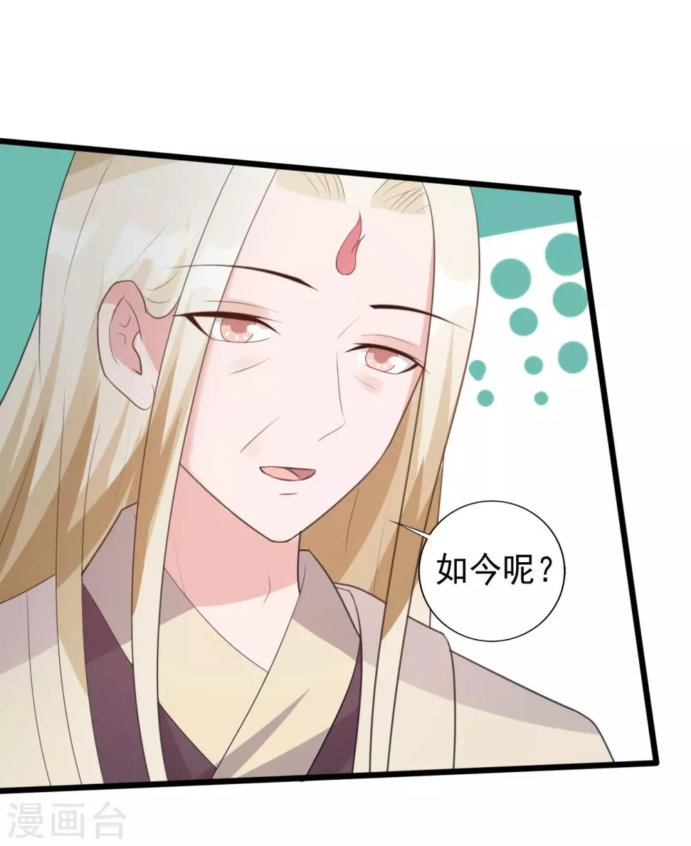 第166话 第36页
