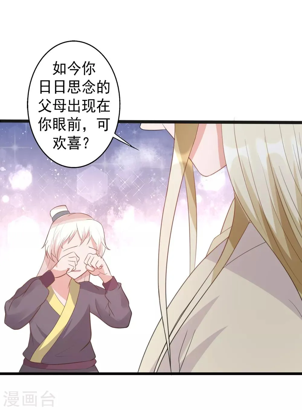 第166话 第38页