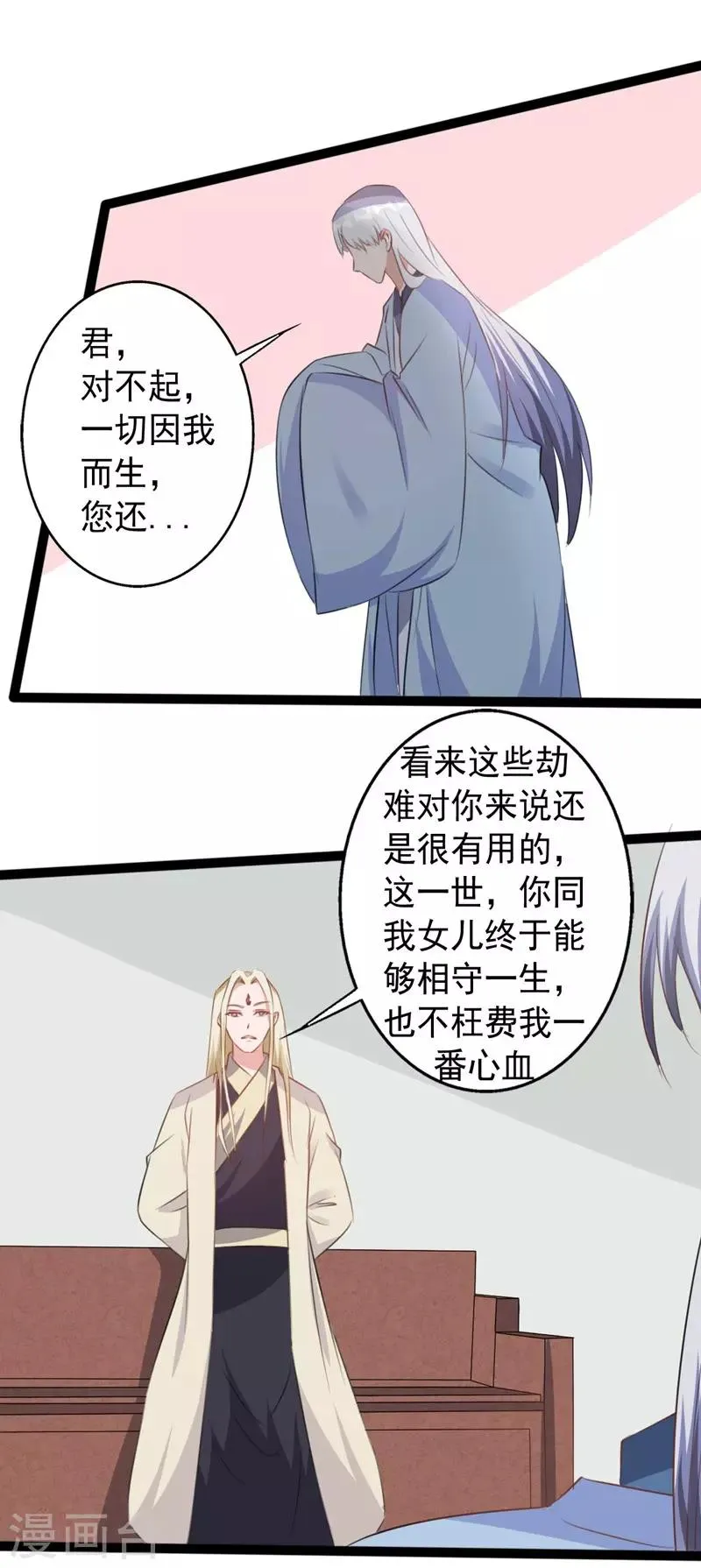 第167话 第4页