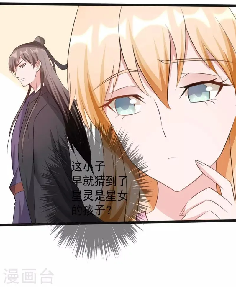 第167话 第5页