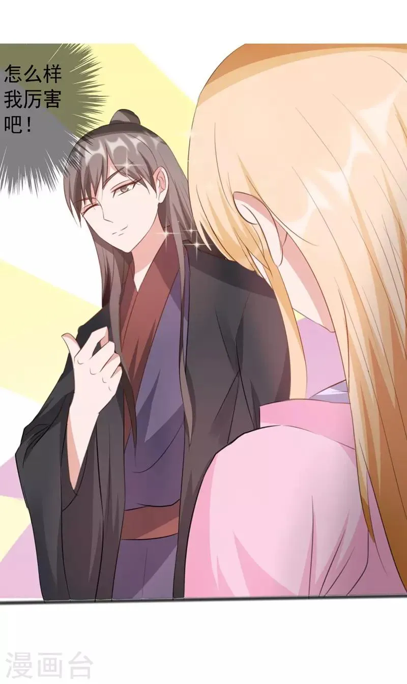 第167话 第6页
