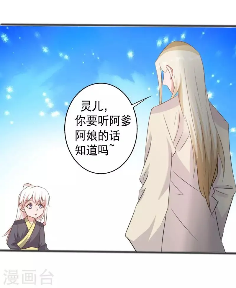第167话 第8页