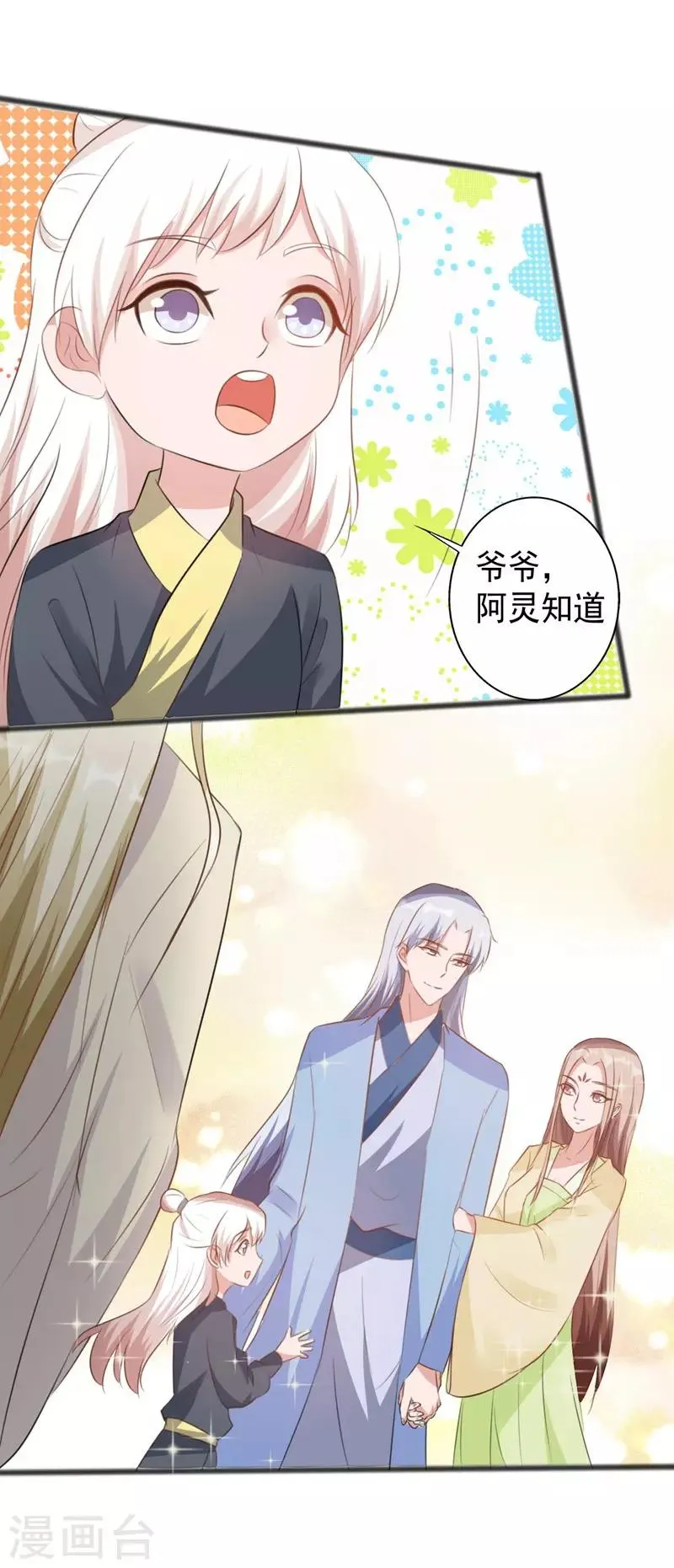 第167话 第9页