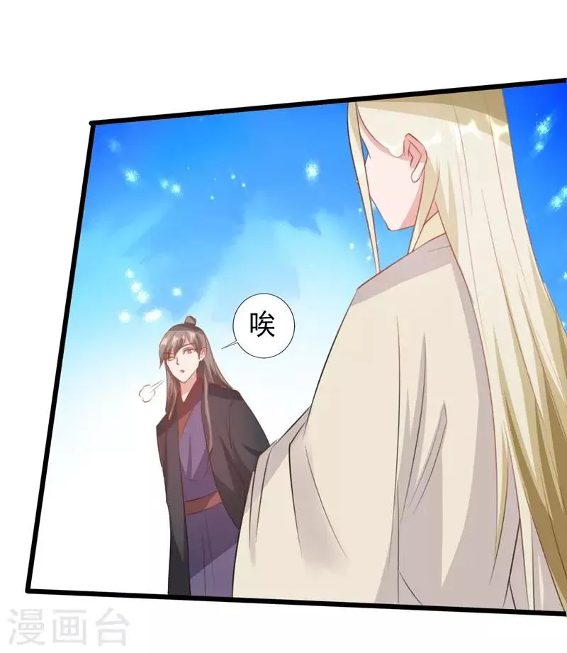 第167话 第10页